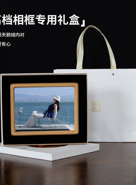 相框礼品盒精美包装礼盒礼袋