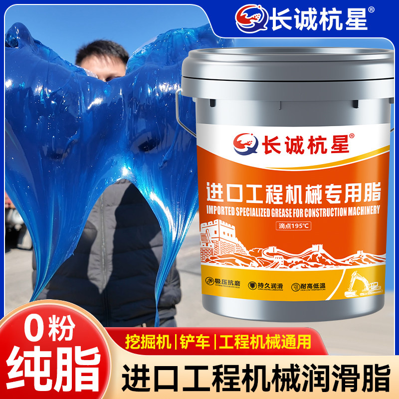 2号3号锂基脂耐高温耐磨15公斤