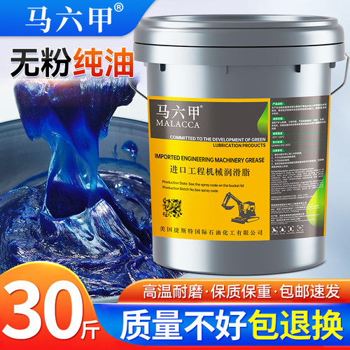 马六甲3号锂基脂耐高温耐磨15kg