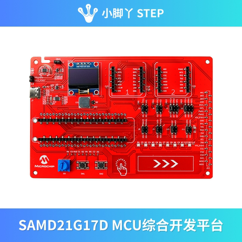 编程调试SAMD21评估套件