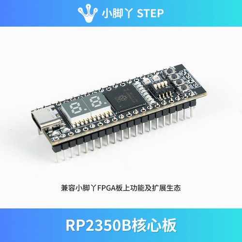 RP2350B核心板双核嵌入式系统