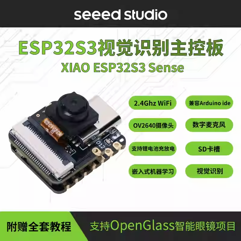 便携摄像头ESP32S3视觉识别