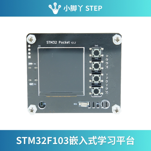 小脚丫STM32F103嵌入式口袋仪器
