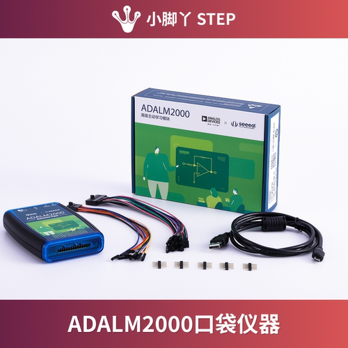 ADALM2000示波器逻辑分析仪便携