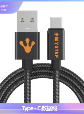 小脚丫FPGA 定制 TYPE-C 数据线 1米