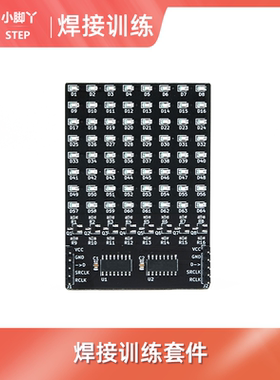 焊接训练套件LED点阵灯板0805器件RP2040MicroPython微控制器验证