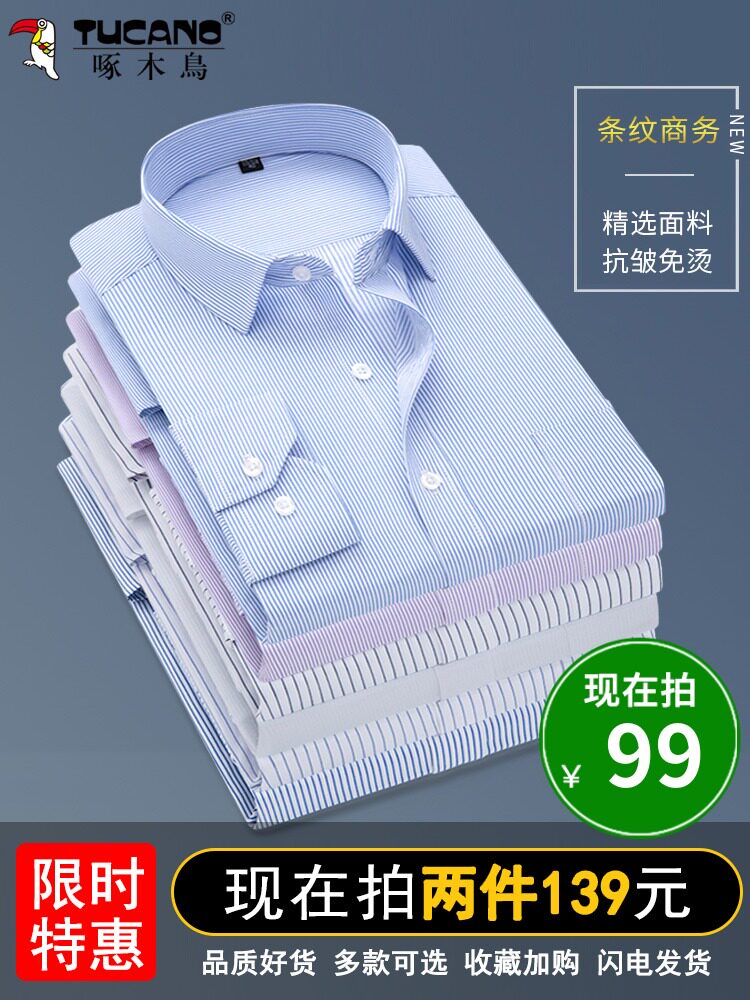 Woodpecker long-sleeved shirt men's business casual career formal top Spring and autumn men's slim handsome shirt trend