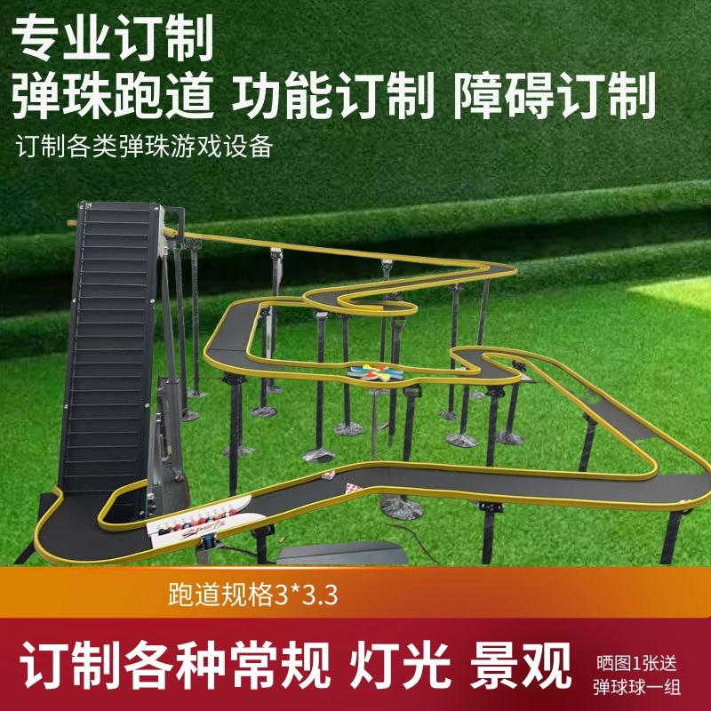 弹珠比赛大型SSS赛道桌球轨道Supermarblt拉力赛弹射风车现货速发