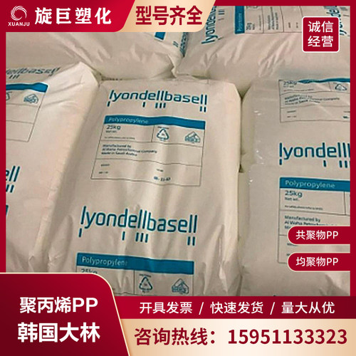 韩国大林PP聚丙烯塑胶原料颗粒