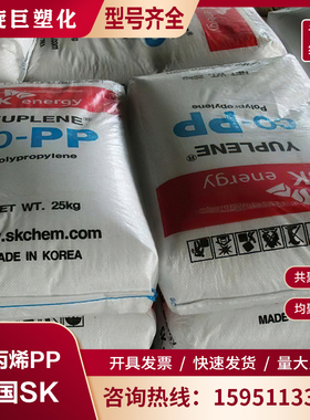 韩国SK RX3700 高抗冲流动PP 容器食品包装 家电透明注塑原料颗粒