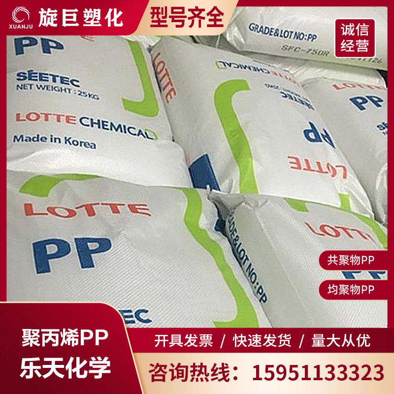 韩国乐天PP H5300 拉丝纤维绳索 地毯背衬 塑料袋 织物线原料颗粒