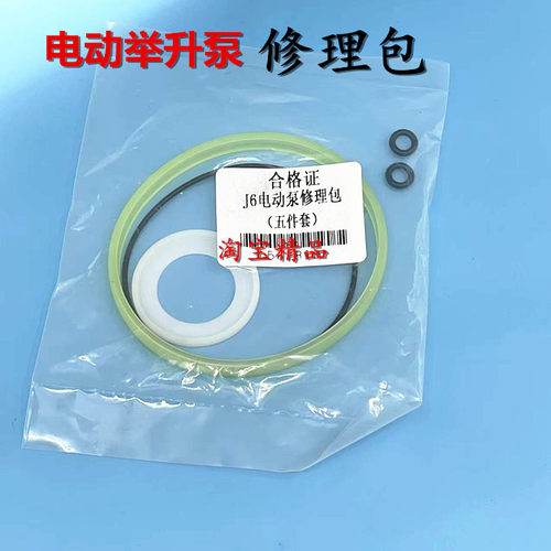 适配解放j6p驾驶室液压电动举升泵修理包jh6油封底座j6l 货车配件