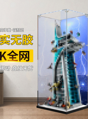 适用于乐高76269复仇者联盟大厦模型亚克力展示盒手办收纳防尘罩