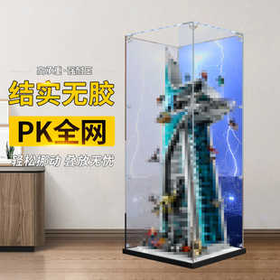 适用于乐高76269复仇者联盟大厦模型亚克力展示盒手办收纳防尘罩