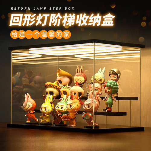 卓诗吻适用盲盒带灯阶梯展示盒子