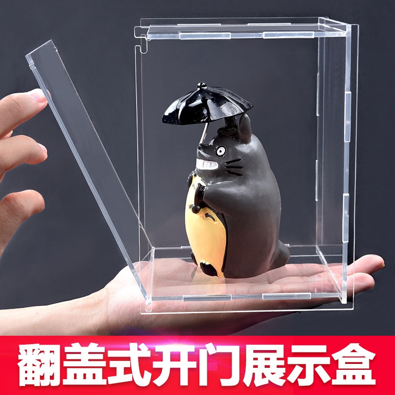 亚克力透明收纳展示盒车模模型罩子适用乐高潮玩盲盒积木防尘盒子