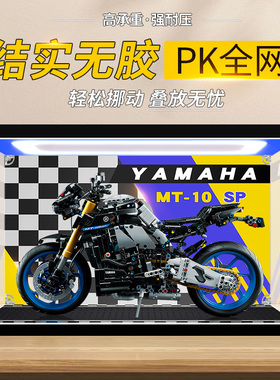 适用乐高42159雅马哈MT-10SP摩托车亚克力展示盒透明收纳防尘罩子