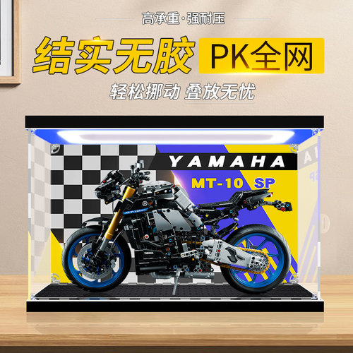 卓诗吻雅马哈摩托车收纳展示盒