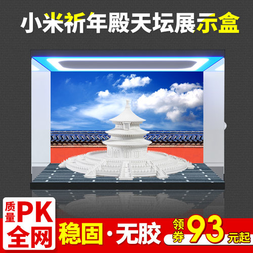 亚克力积木模型展示盒