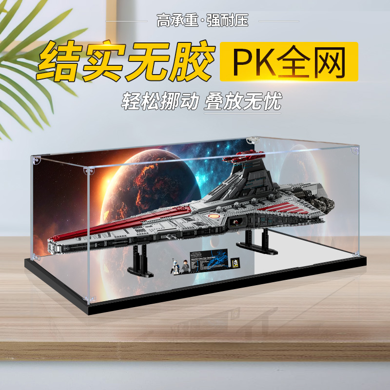 卓诗吻乐高模型展示盒结实稳固