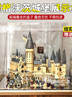 适用乐高 71043哈利波特霍格沃茨城堡积木模型亚克力展示盒防尘罩