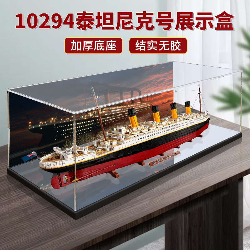 适用泰坦尼克号展示盒