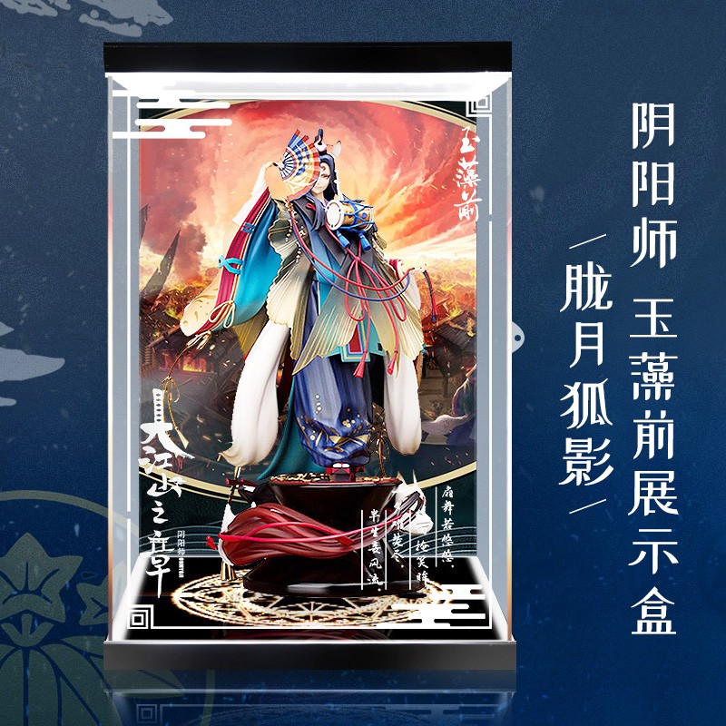 亚克力防尘盒 网易阴阳师 玉藻前1/8手办 胧月狐影专用透明展示盒