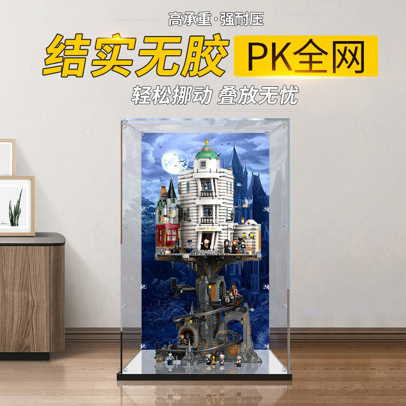 卓诗吻乐高古灵阁巫师银行展示盒