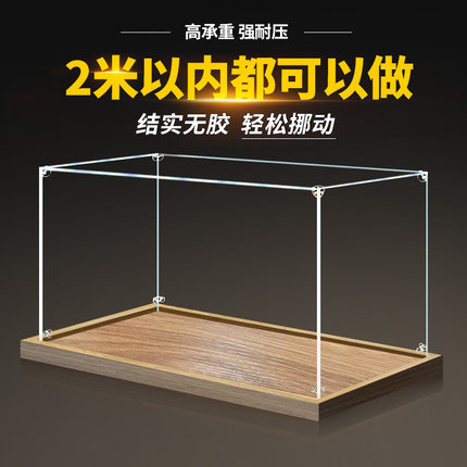 定制亚克力透明展示盒适用高达模型乐高玩具收纳盒积木手办防尘罩