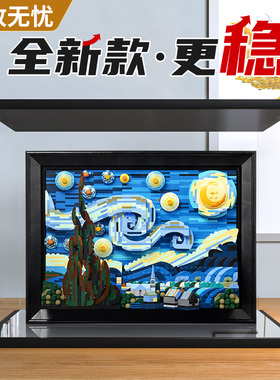 亚克力展示盒 适用乐高21333梵高星月夜星空油画防尘盒手办收纳盒