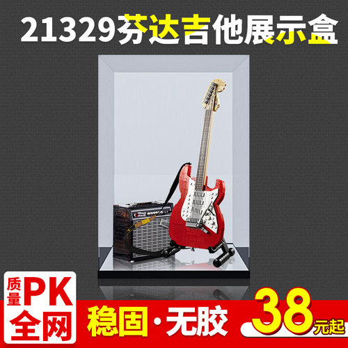 卓诗吻适用芬达吉他亚克力展示盒