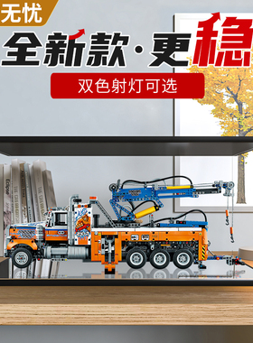 亚克力防尘盒 适用乐高42128重型拖车科技机械系列收纳展示防尘罩