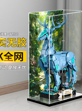 适用乐高76414守护神咒雄鹿守护神模型玩具亚克力展示盒收纳罩子