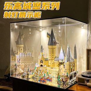 适用乐高展示盒亚克力71043哈利波特霍格沃茨城堡积木手办防尘罩