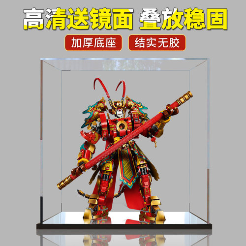 高透明模型展示盒结实稳固无胶