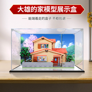 适用乐高Keeppley哆啦A梦野比大雄的家亚克力展示盒积木收纳盒子