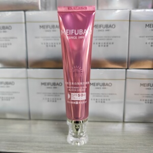 美肤宝美白防晒隔离霜50倍套装面部女防紫外线保湿官方专柜店正品