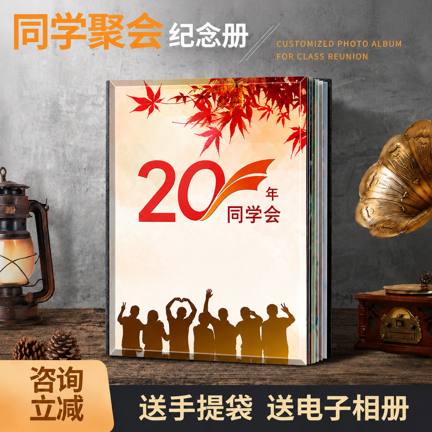 12寸水晶相册制作毕业纪念册定制同学聚会纪念册通讯录影集包设计