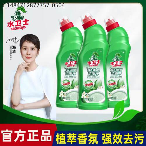 水卫士炫白除菌洁厕净免