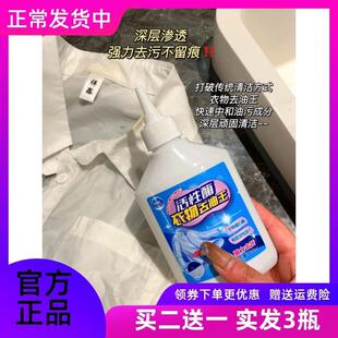 VML活性酶衣物去油王衣领污渍祛黄去油污快速便携无痕低泡易清洗