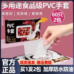 inWEJIA一次性丁腈手套pvc手套洗碗家务厨房家务防水防油食品级