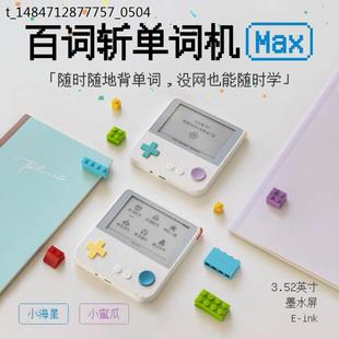 百词斩单词机MAX大屏小初高英语日语背单词神器学习机单词卡正品