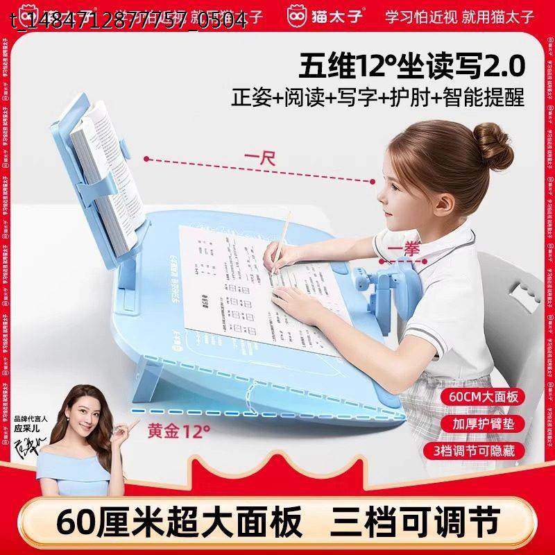 猫太子60cm超大面板12°可调节坐姿写字矫正神器桌面款防近视护眼,文具电教/文化用品/商务用品,视力保护器/姿势矫正器,淘宝优惠券,粉丝福利购,淘宝优惠卷