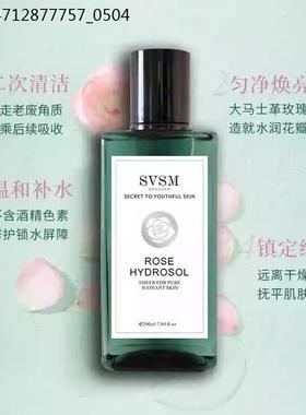 SVSM大马士革玫瑰纯露花水精华水爽肤湿敷水保湿保湿提亮英国进口