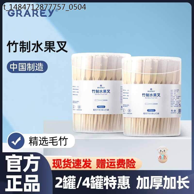 GRAREY竹制水果叉自带收纳盒蛋糕叉小叉子天然竹子寿司叉加厚加长,餐饮具,水果叉/水果签,淘宝优惠券,粉丝福利购,淘宝优惠卷