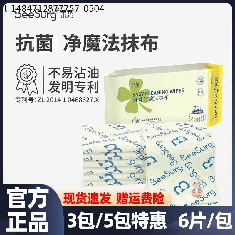 秉秀净魔法抹布抗菌周抛懒人不沾油厨房洗碗食品接触级植物纤维素,家庭/个人清洁工具,抹布,淘宝优惠券,粉丝福利购,淘宝优惠卷