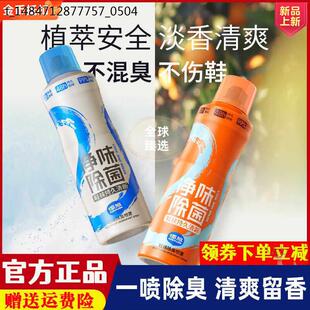 airfunk椰放鞋 柜除臭杀菌袜子除异味神器 袜除臭喷雾200ml防臭鞋