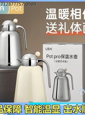 UKA】Pot Pro 幻银保温壶 多层电镀无暇视感LED智能悬浮温显