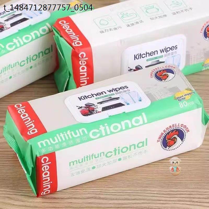 大公鸡厨房清洁湿巾多功能80抽/包去油免洗易擦易洗一擦即净温和,洗护清洁剂/卫生巾/纸/香薰,厨房湿巾,淘宝优惠券,粉丝福利购,淘宝优惠卷