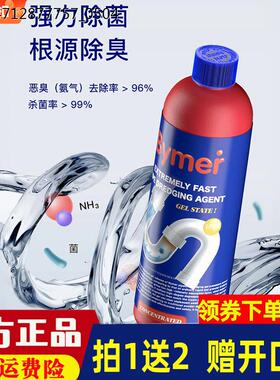 【管道清洁工】Bymer·拜默果冻凝胶管道疏通剂家用下水道堵塞